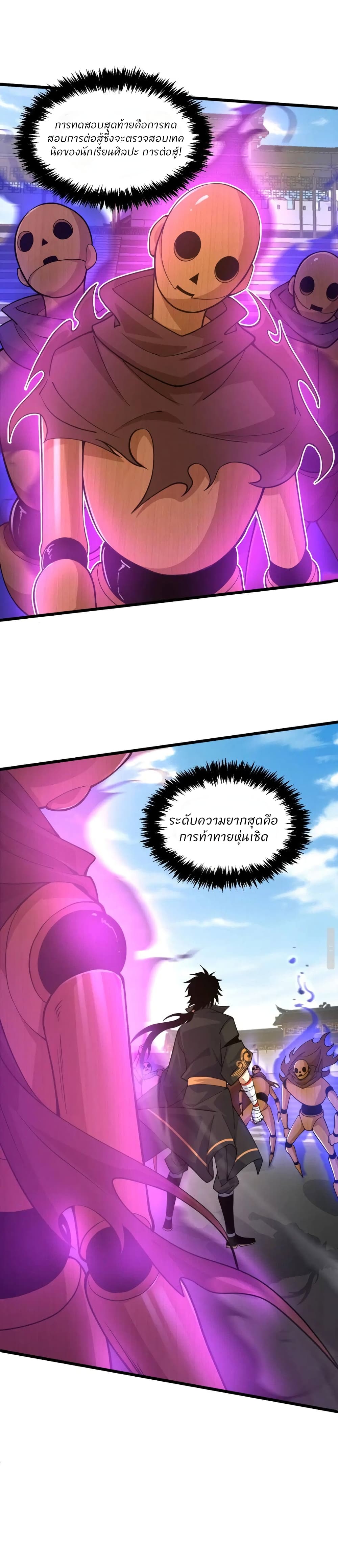 Return of the Youngest Grandmaster page 7