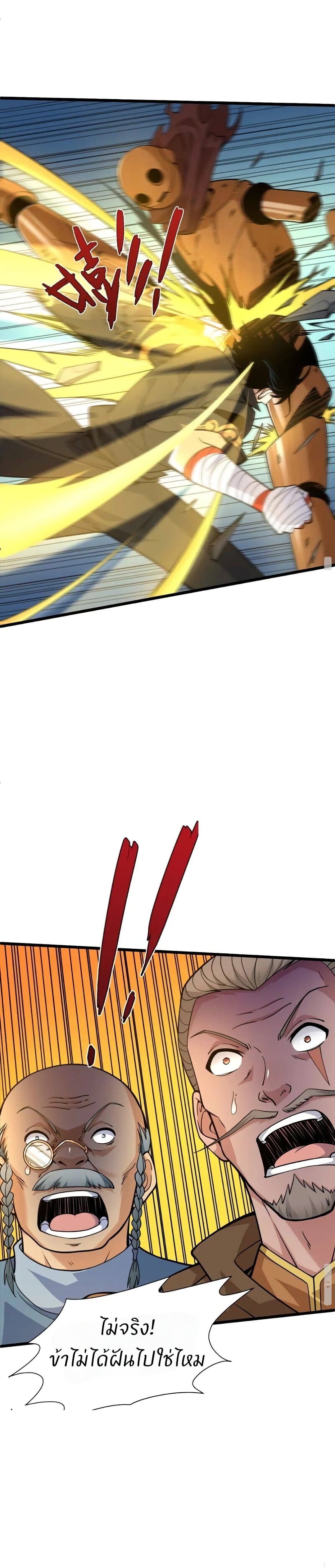 Return of the Youngest Grandmaster page 9