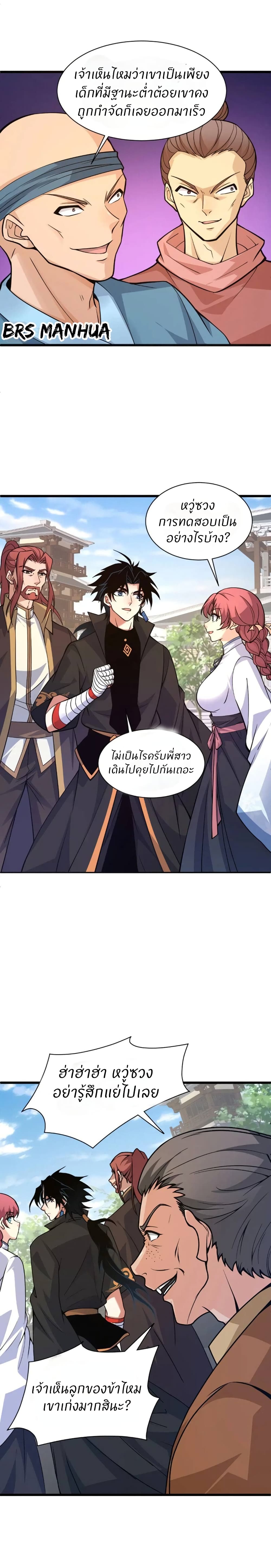 Return of the Youngest Grandmaster page 16