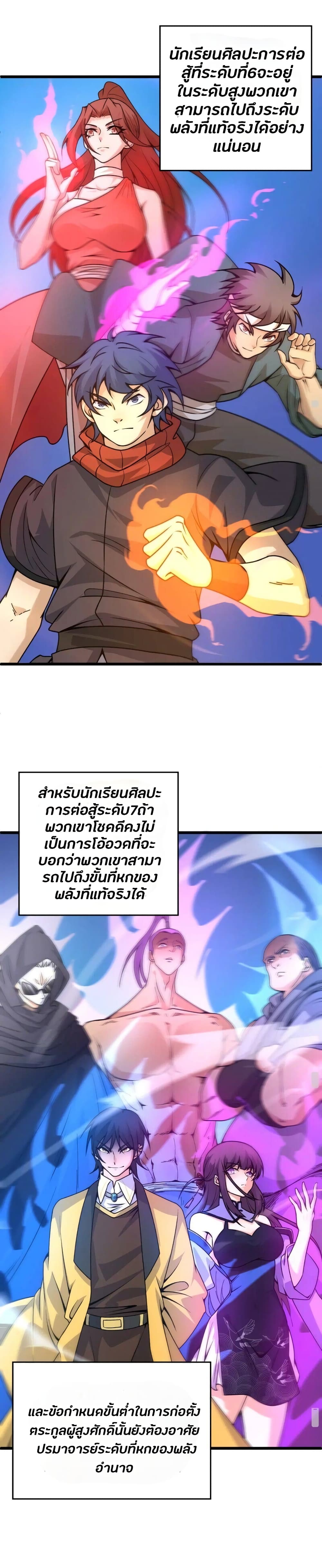 Return of the Youngest Grandmaster page 3