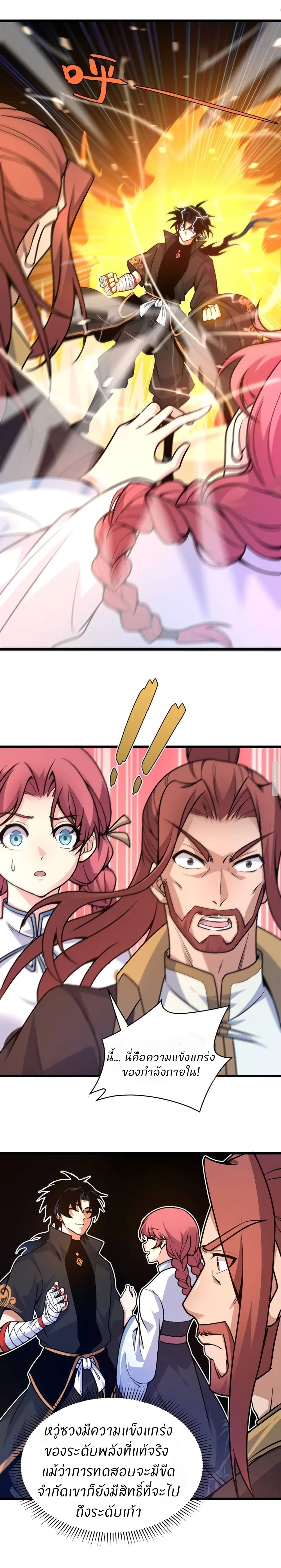 Return of the Youngest Grandmaster page 9