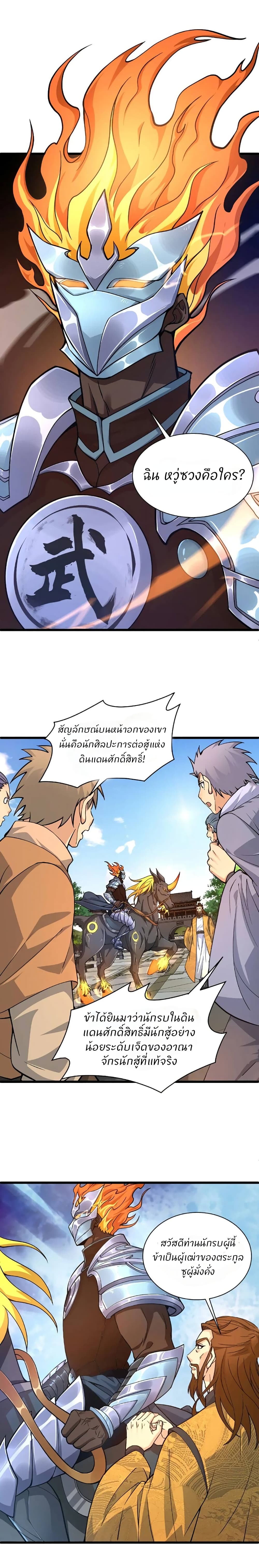 Return of the Youngest Grandmaster page 14