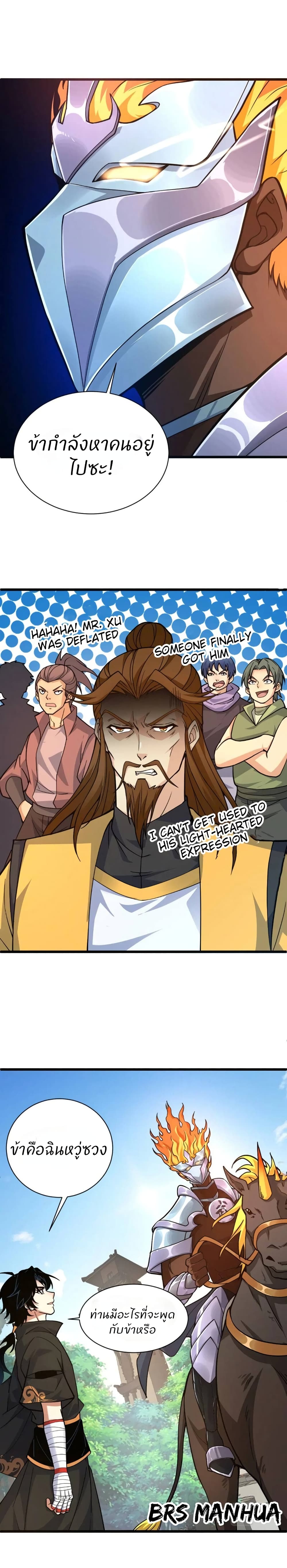 Return of the Youngest Grandmaster page 15