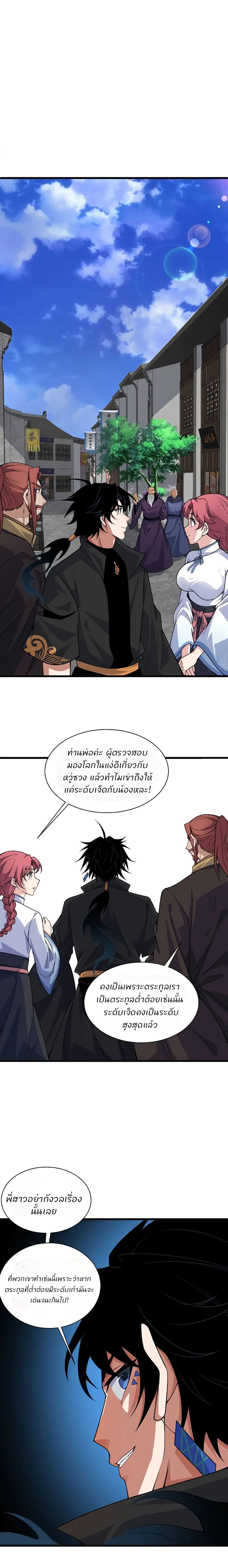Return of the Youngest Grandmaster page 4