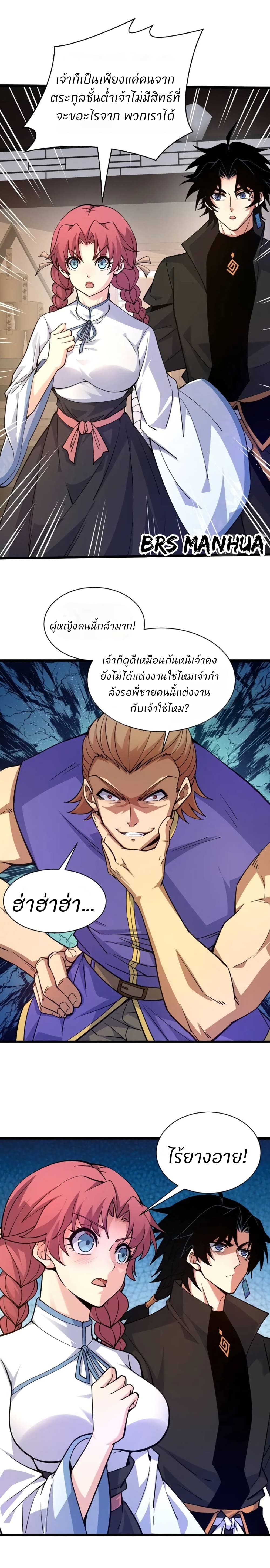 Return of the Youngest Grandmaster page 13