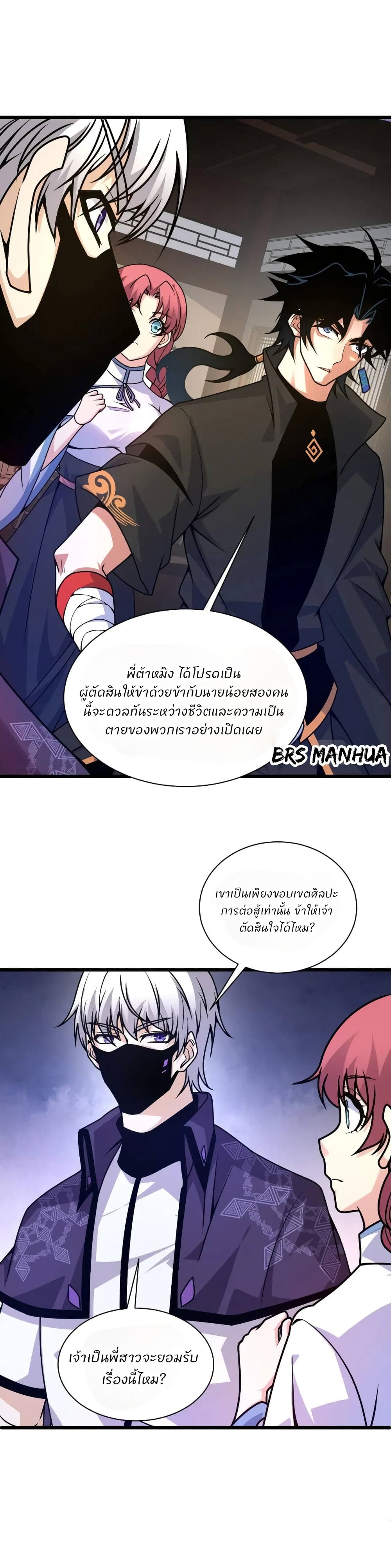 Return of the Youngest Grandmaster page 2