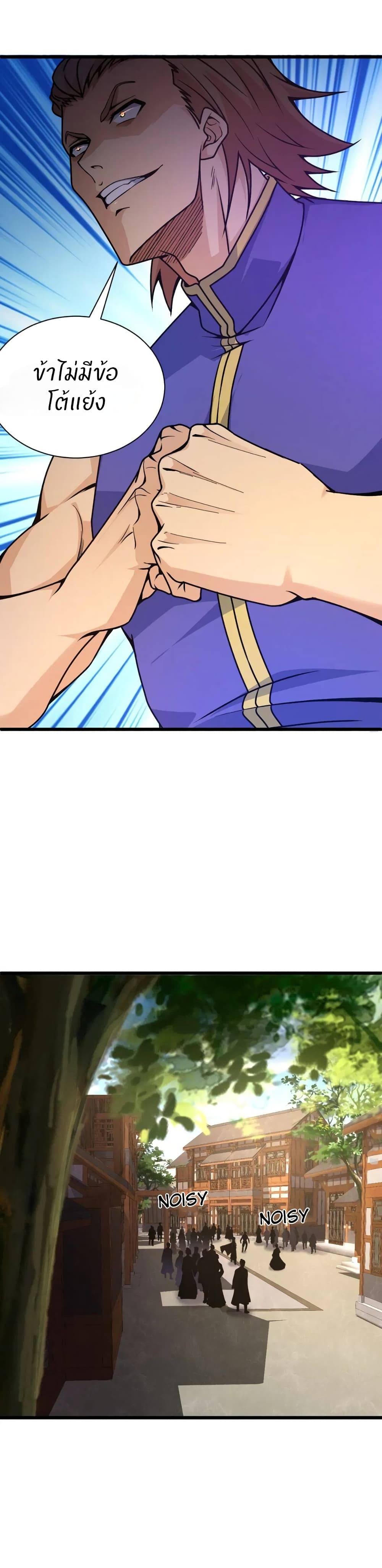 Return of the Youngest Grandmaster page 4