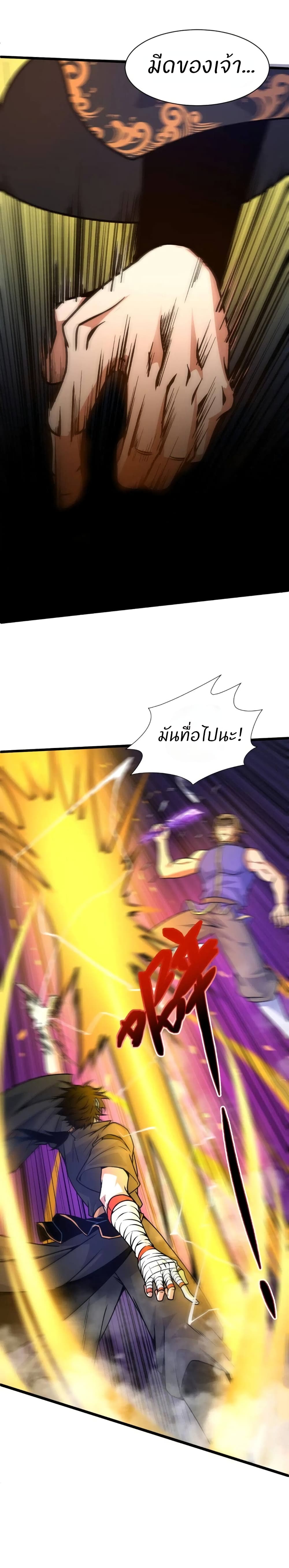 Return of the Youngest Grandmaster page 11