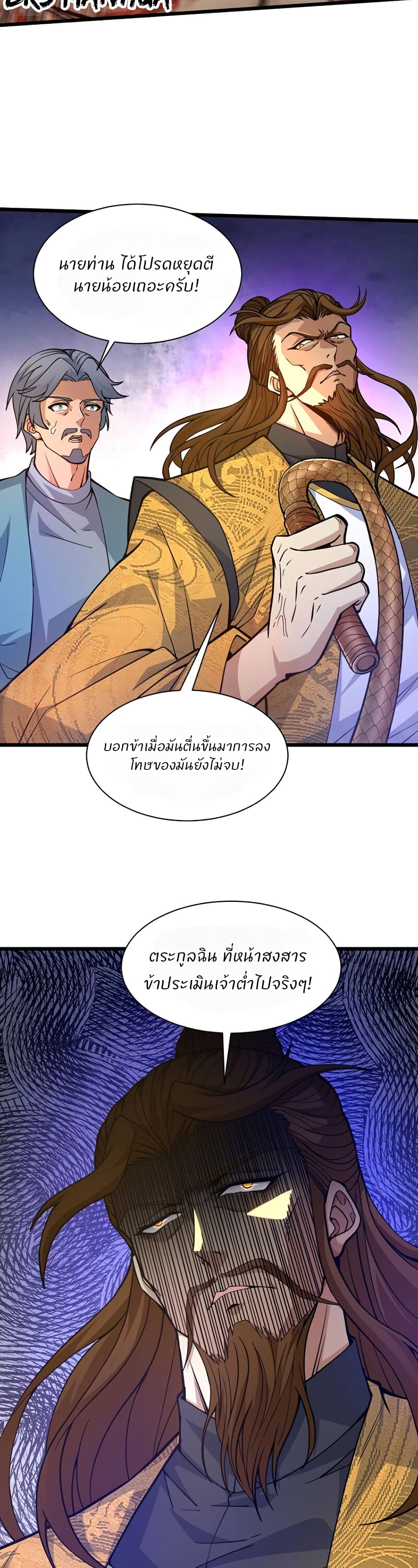 Return of the Youngest Grandmaster page 3
