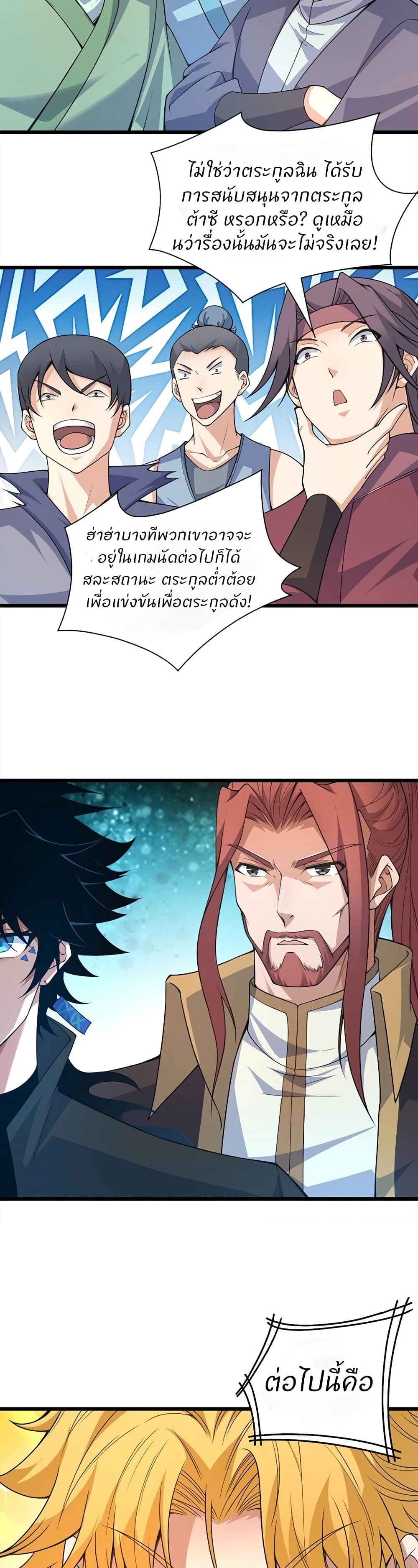 Return of the Youngest Grandmaster page 13