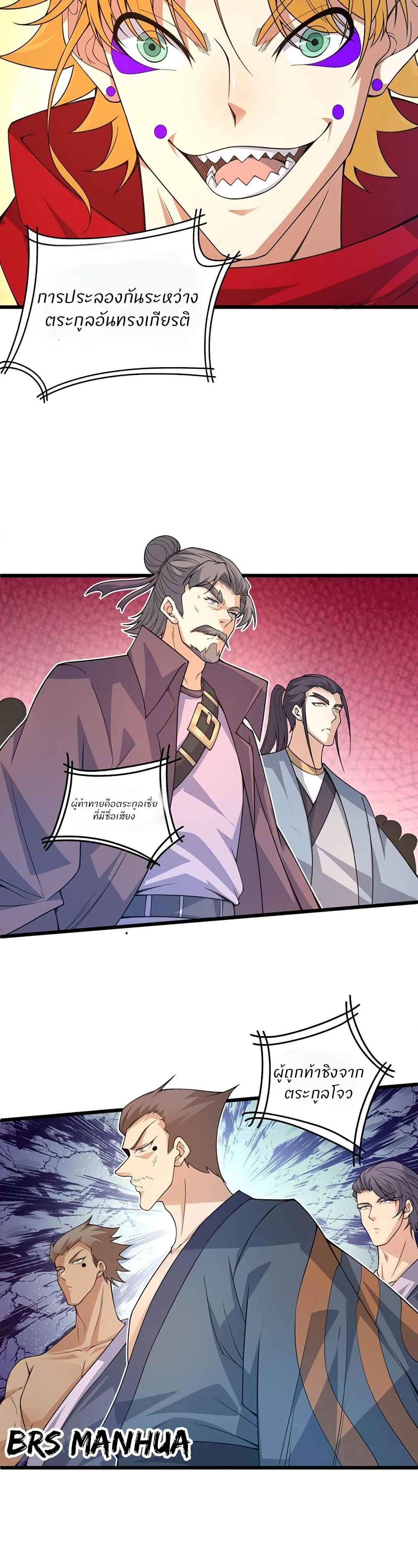 Return of the Youngest Grandmaster page 14