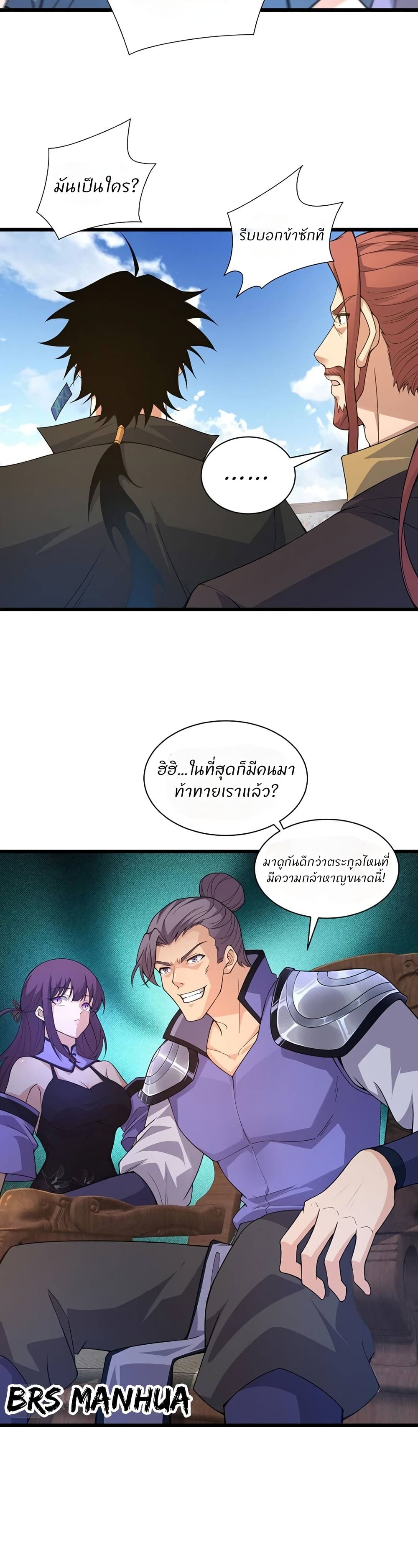 Return of the Youngest Grandmaster page 17