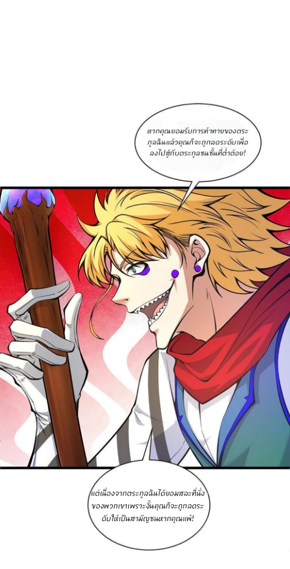 Return of the Youngest Grandmaster page 3