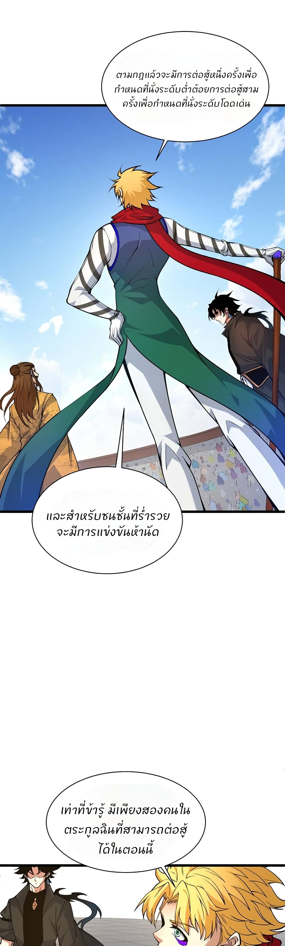 Return of the Youngest Grandmaster page 5
