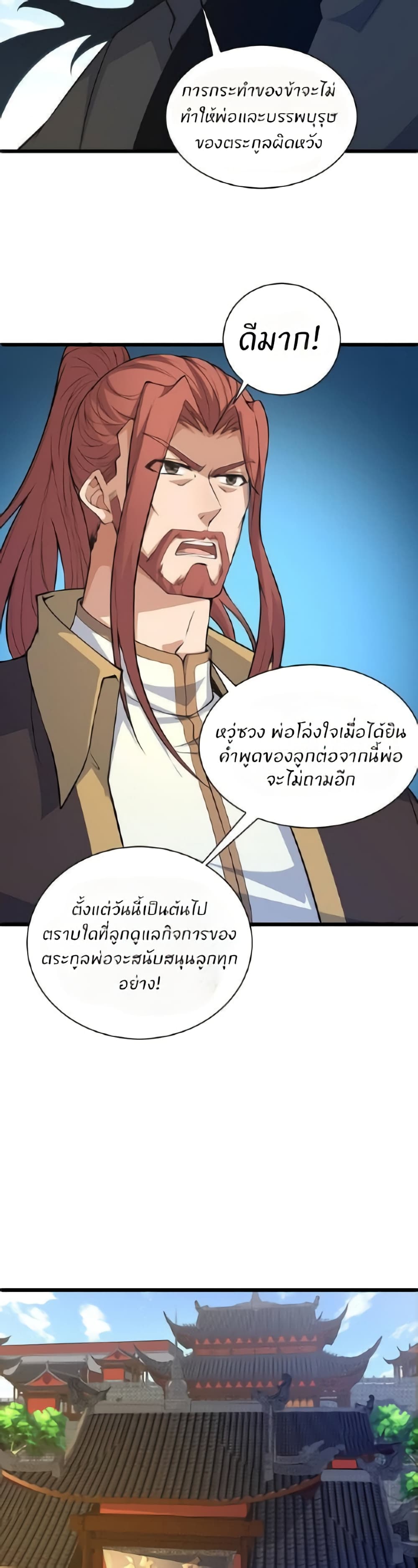 Return of the Youngest Grandmaster page 15