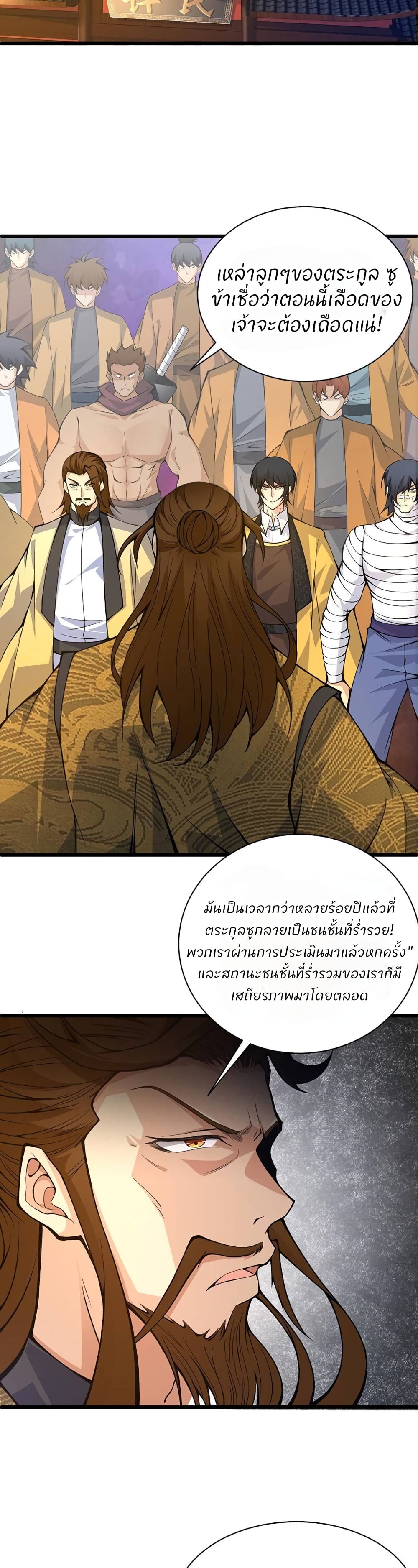 Return of the Youngest Grandmaster page 16