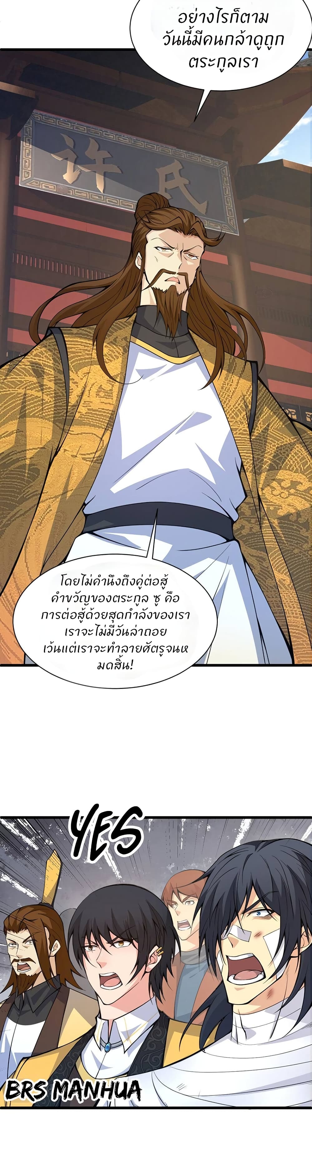 Return of the Youngest Grandmaster page 17