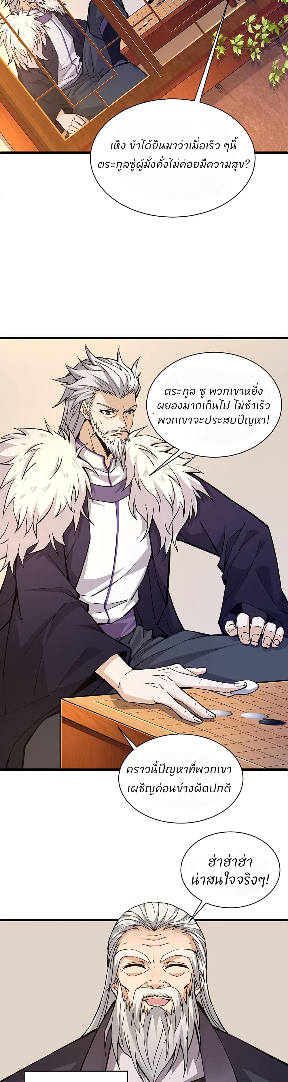 Return of the Youngest Grandmaster page 21