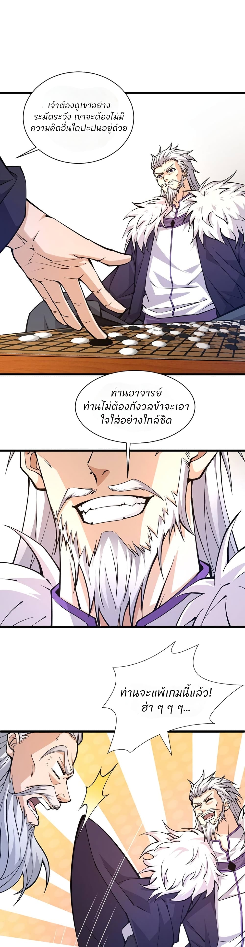 Return of the Youngest Grandmaster page 24