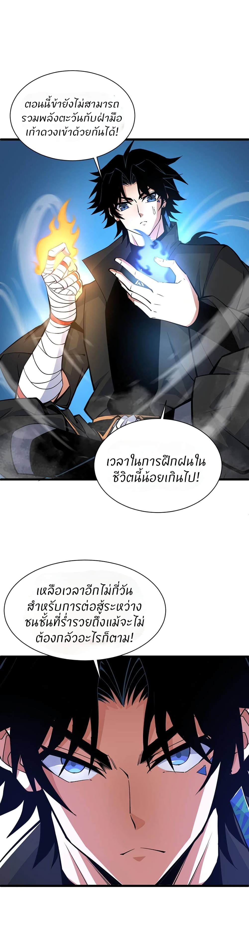 Return of the Youngest Grandmaster page 27