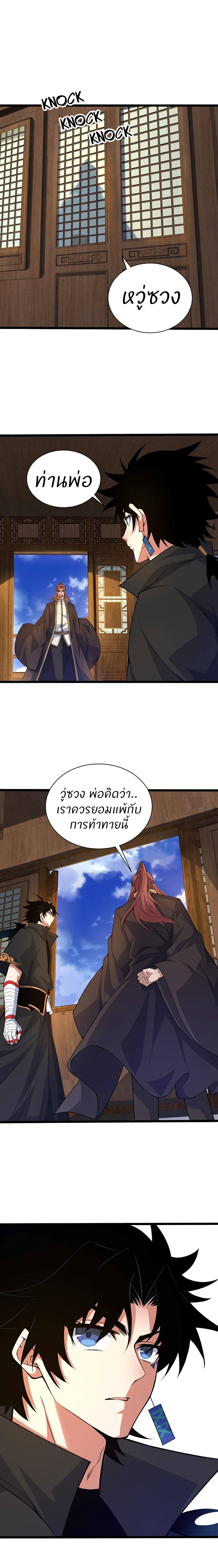 Return of the Youngest Grandmaster page 28