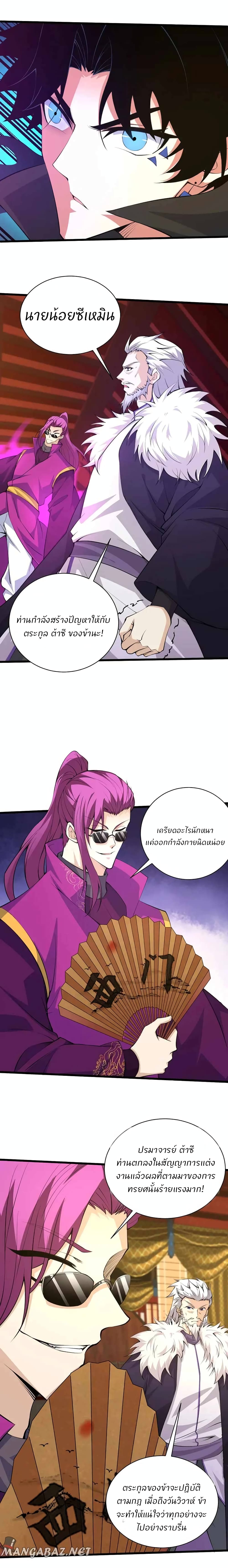 Return of the Youngest Grandmaster page 16