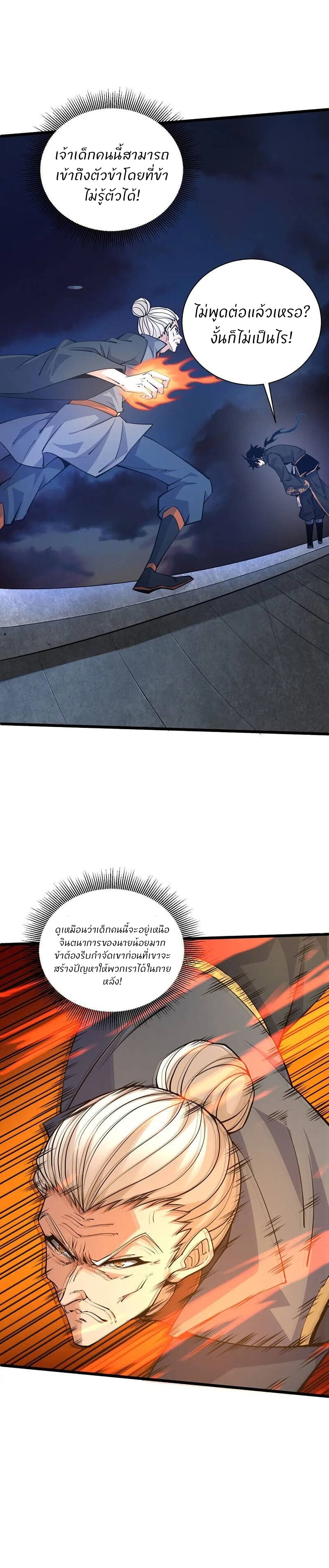 Return of the Youngest Grandmaster page 9