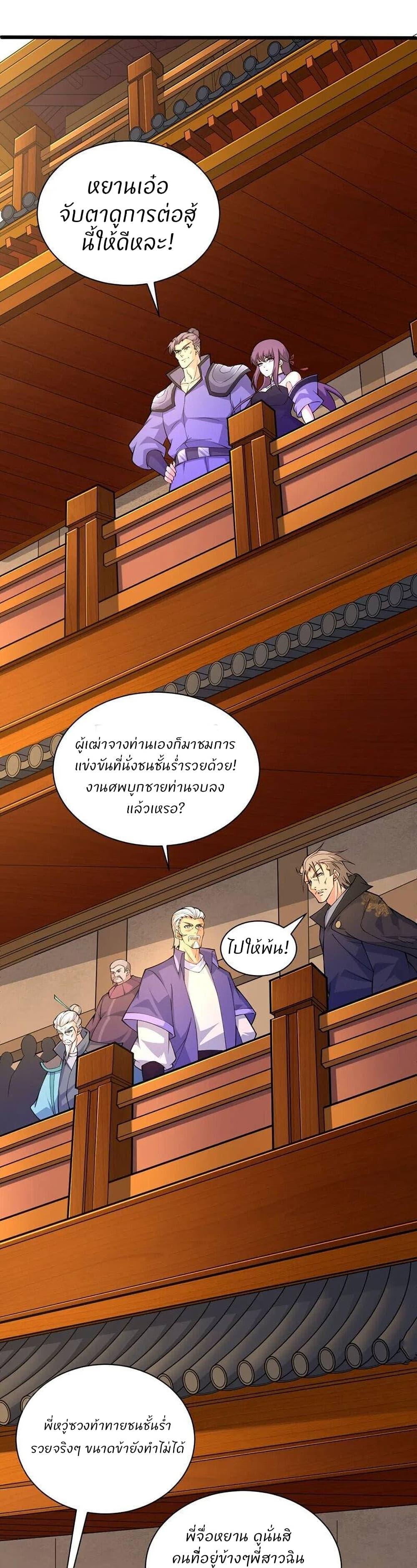 Return of the Youngest Grandmaster page 19