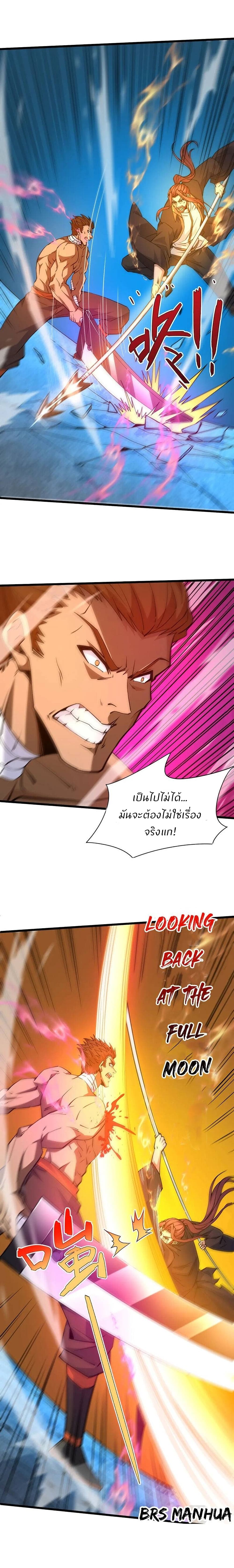 Return of the Youngest Grandmaster page 15
