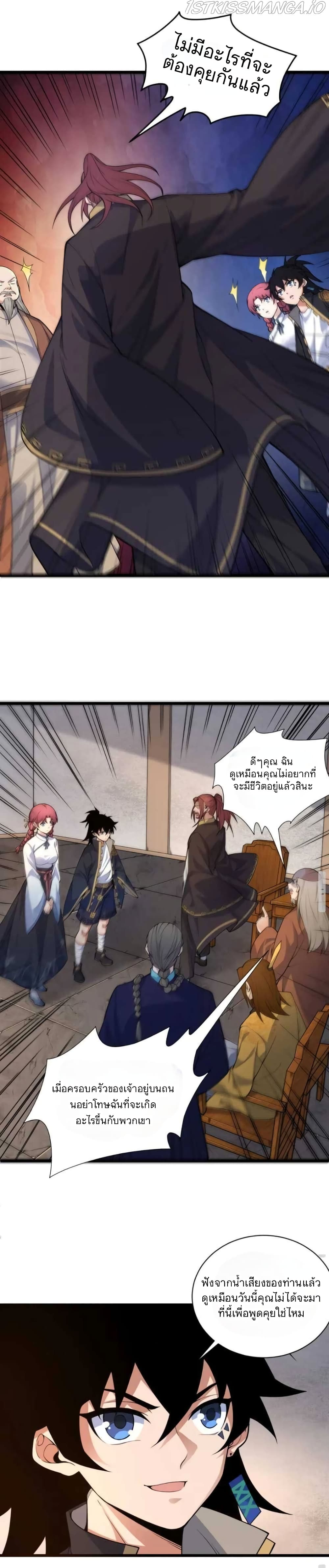 Return of the Youngest Grandmaster page 9