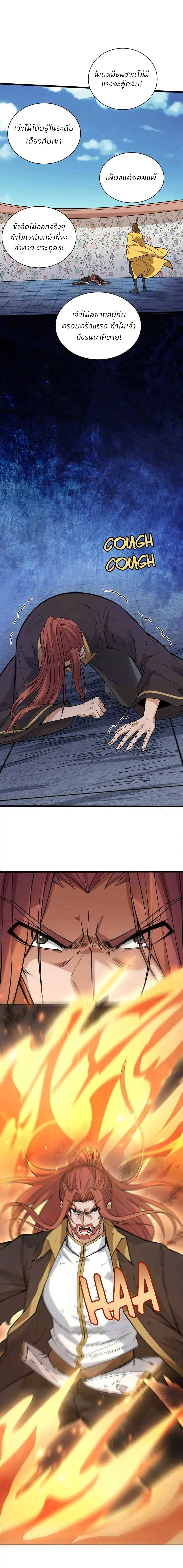 Return of the Youngest Grandmaster page 15