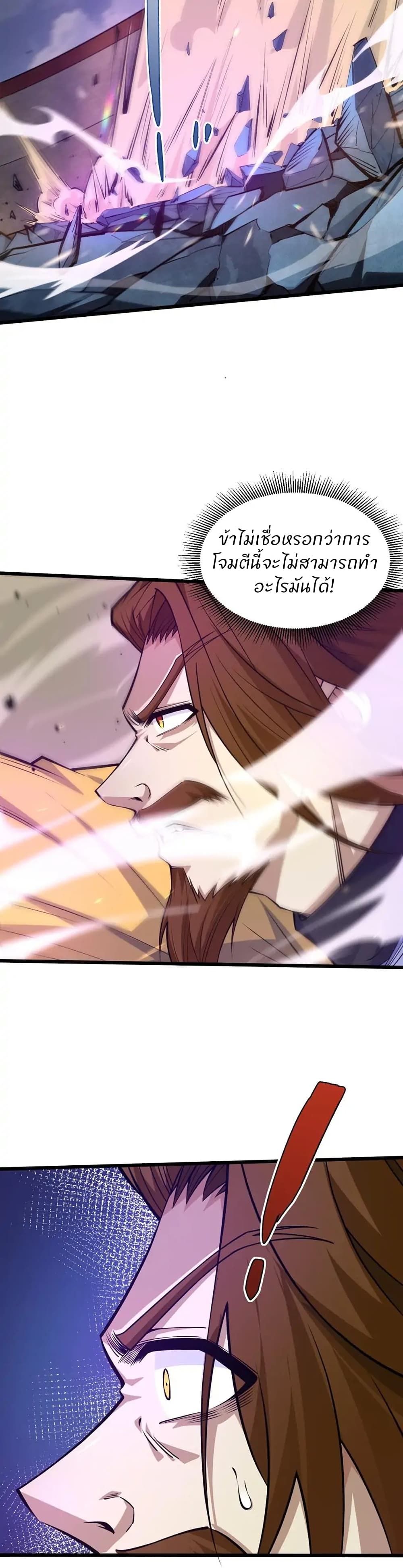 Return of the Youngest Grandmaster page 6