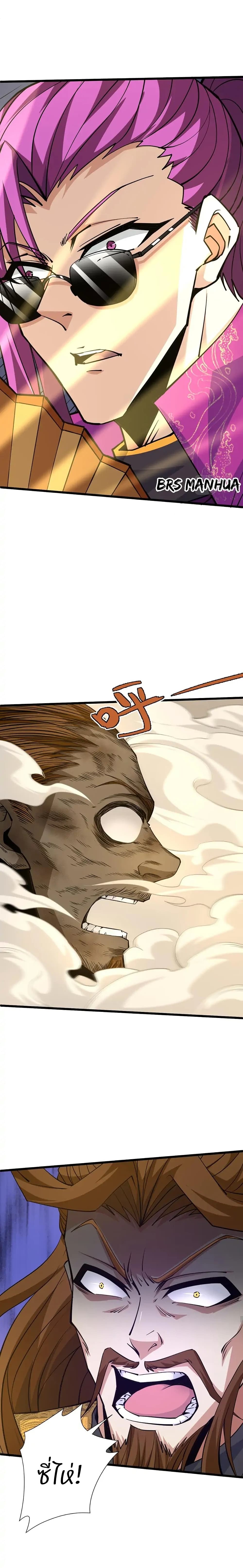 Return of the Youngest Grandmaster page 12