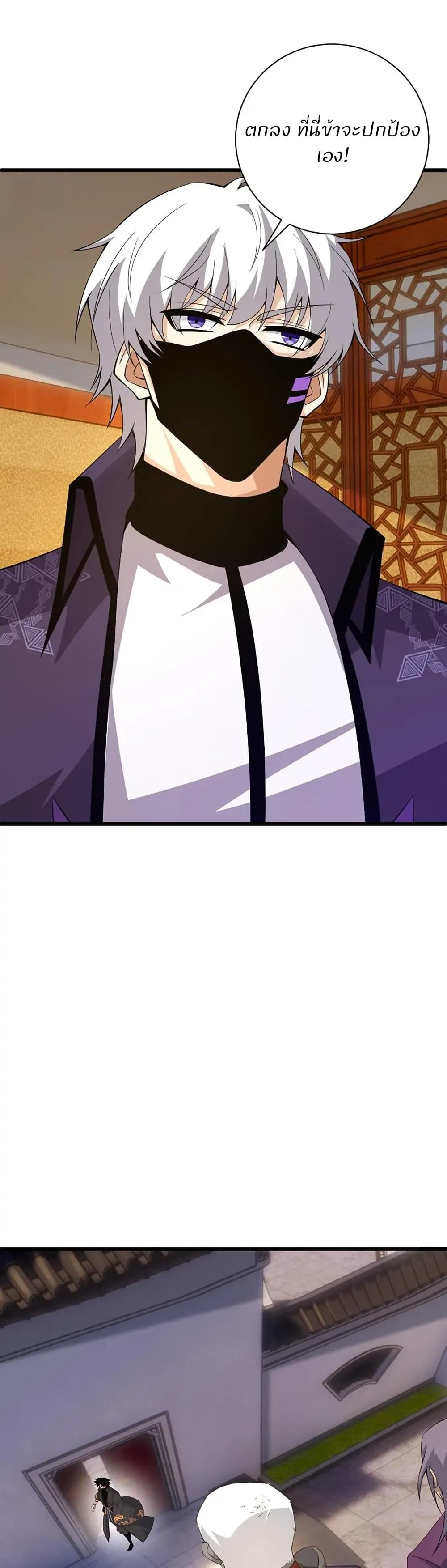 Return of the Youngest Grandmaster page 24