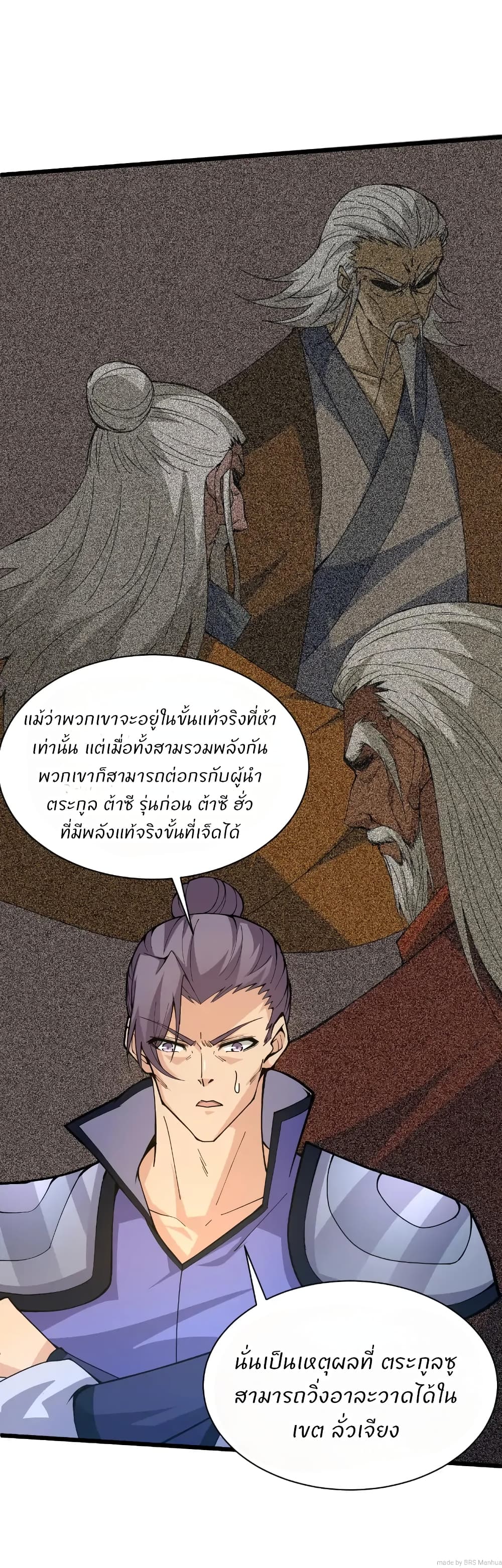 Return of the Youngest Grandmaster page 6