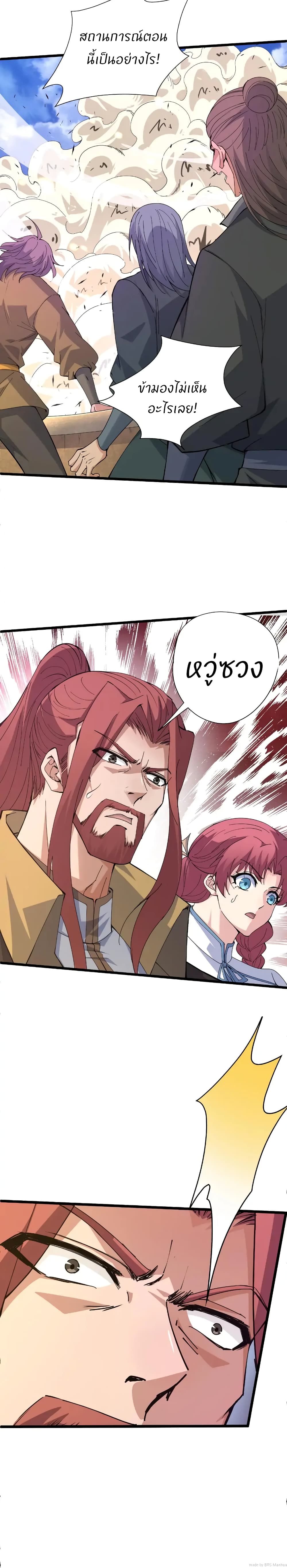 Return of the Youngest Grandmaster page 16
