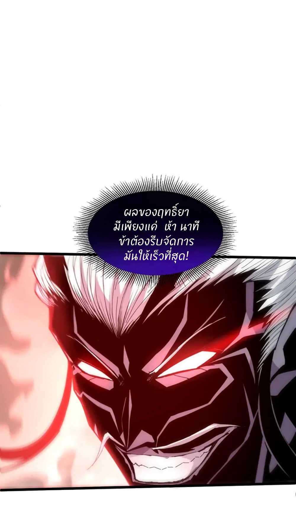 Return of the Youngest Grandmaster page 4