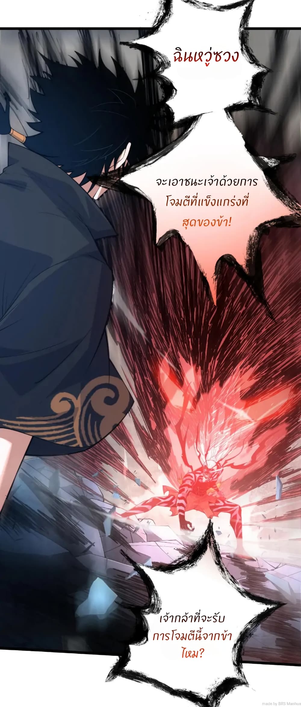 Return of the Youngest Grandmaster page 5