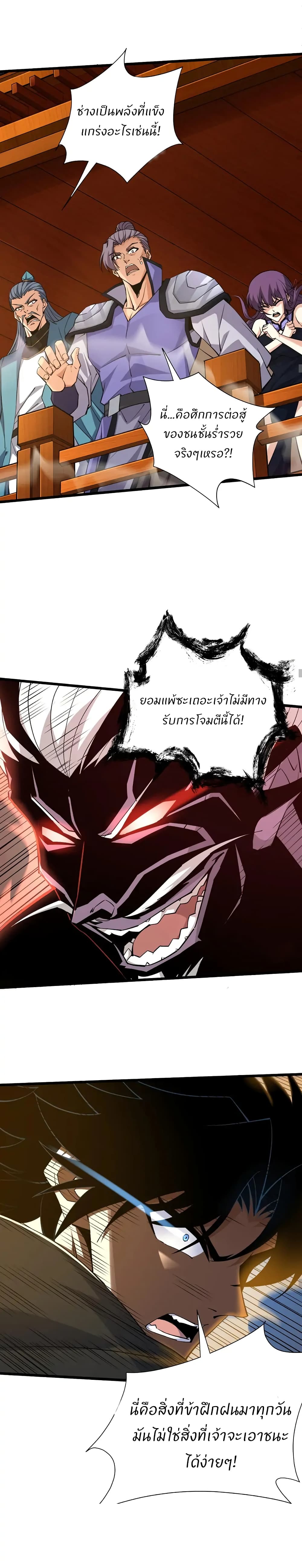 Return of the Youngest Grandmaster page 8