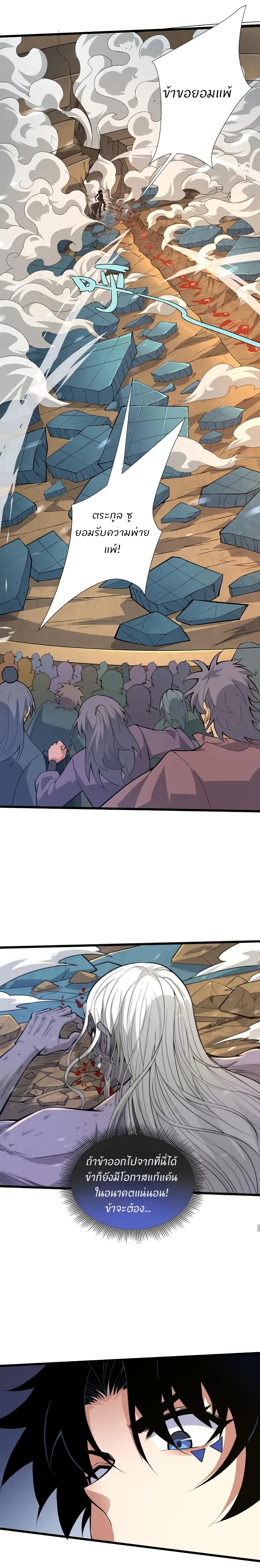 Return of the Youngest Grandmaster page 14