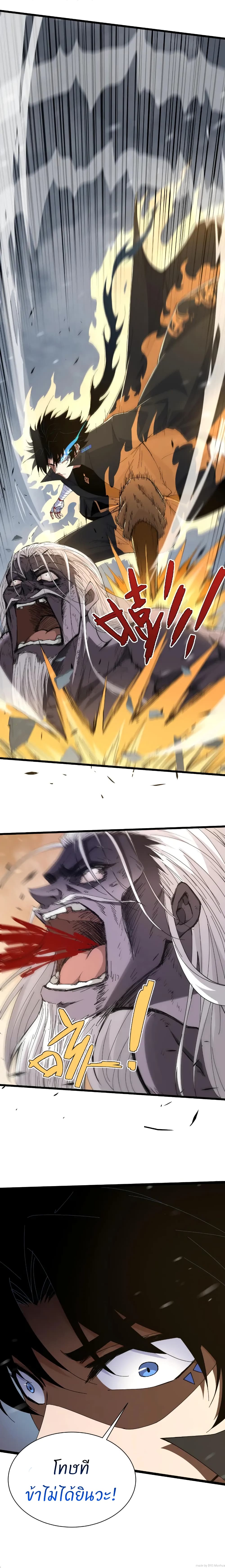 Return of the Youngest Grandmaster page 15
