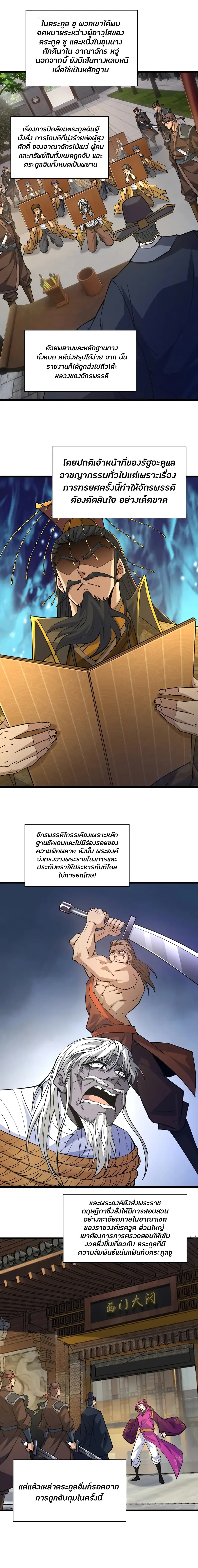 Return of the Youngest Grandmaster page 12