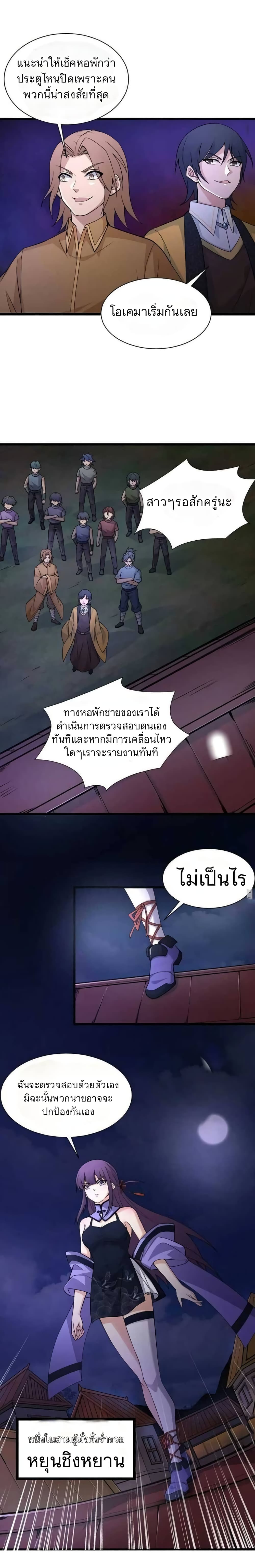 Return of the Youngest Grandmaster page 4