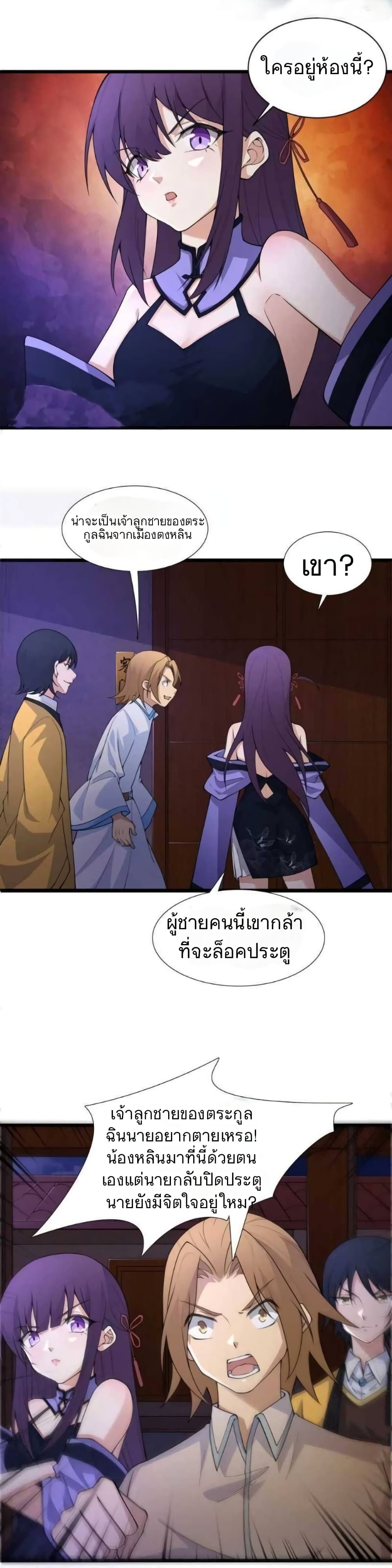 Return of the Youngest Grandmaster page 8
