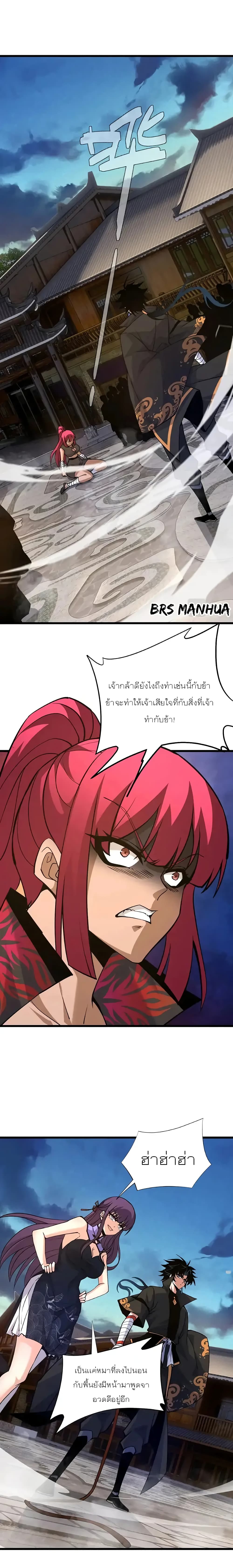 Return of the Youngest Grandmaster page 2