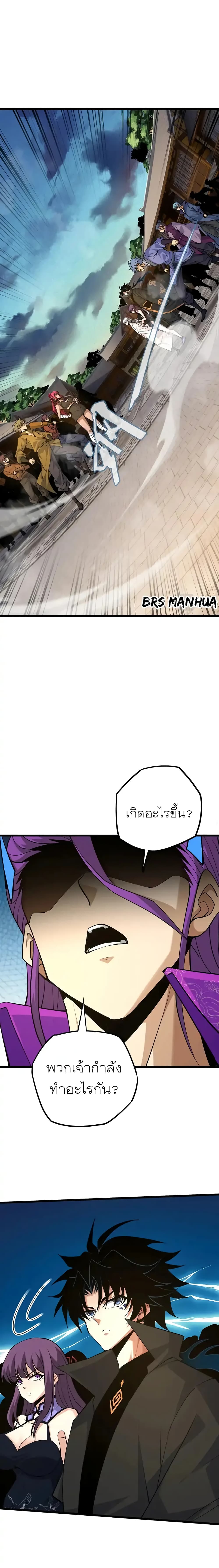 Return of the Youngest Grandmaster page 6