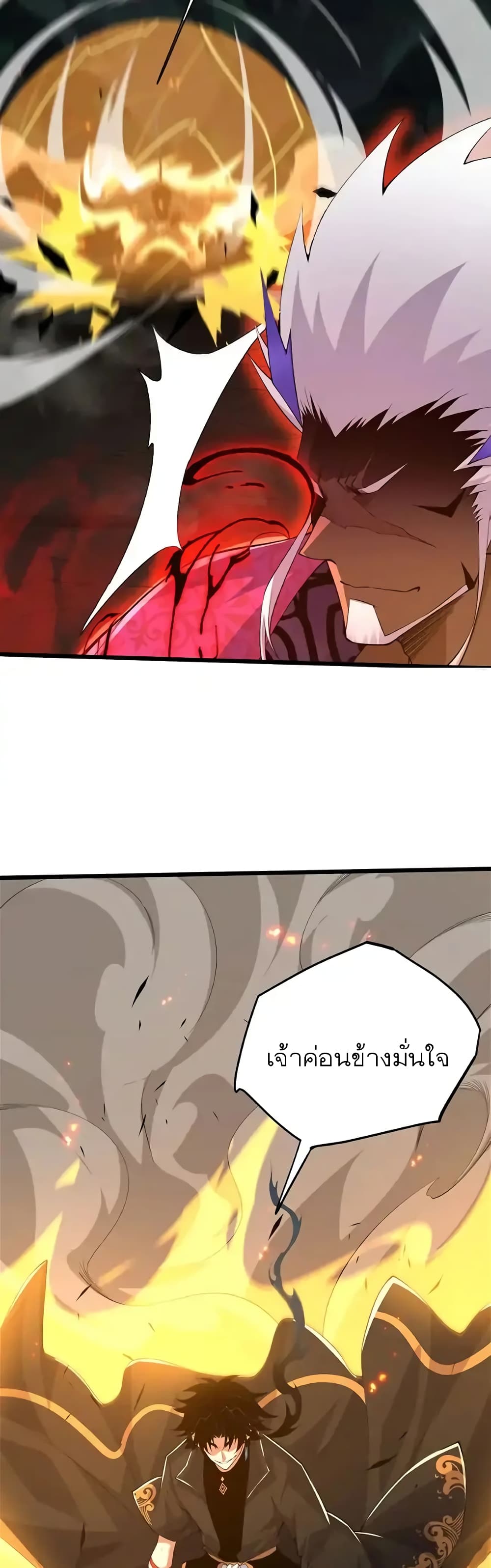 Return of the Youngest Grandmaster page 7