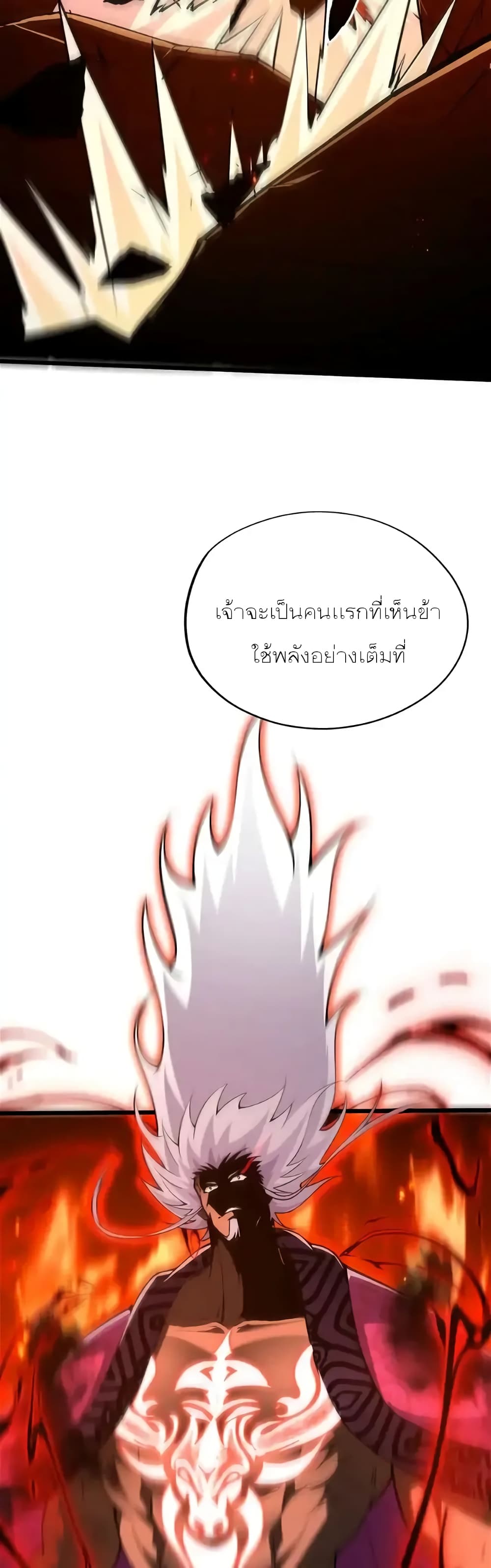 Return of the Youngest Grandmaster page 17
