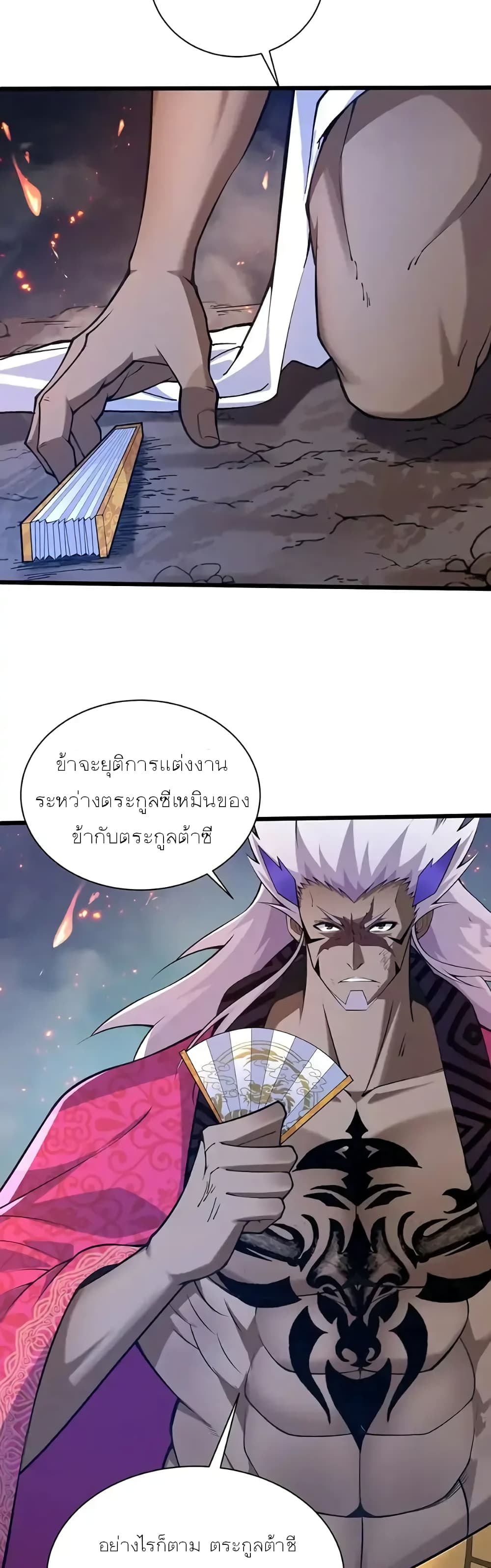Return of the Youngest Grandmaster page 32