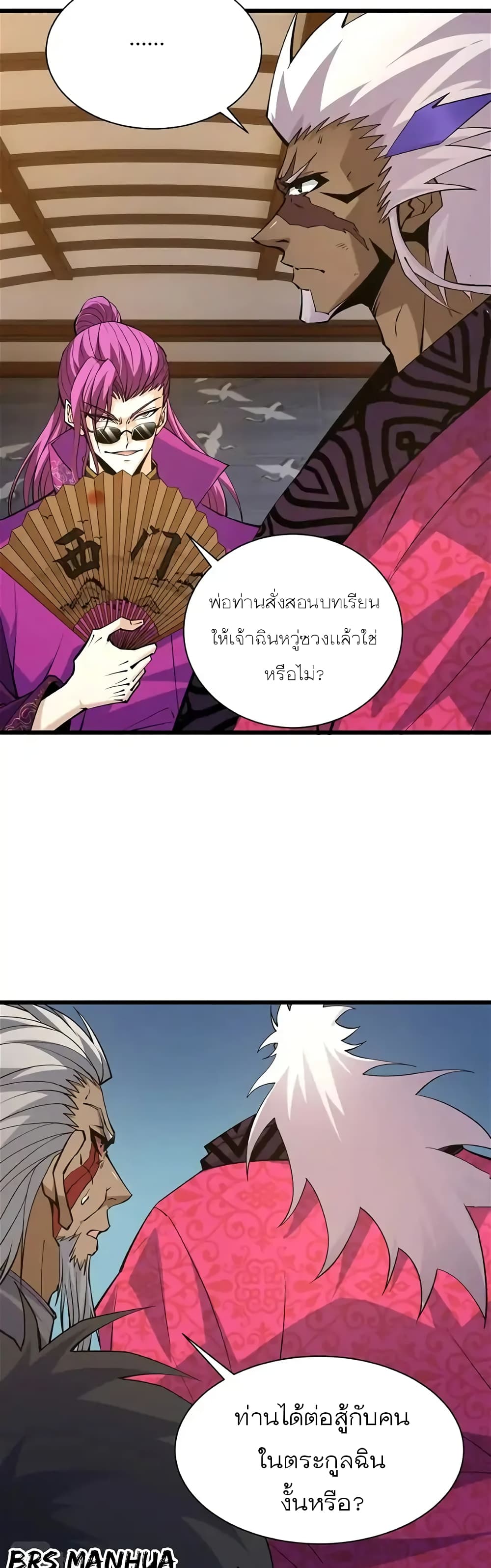 Return of the Youngest Grandmaster page 37